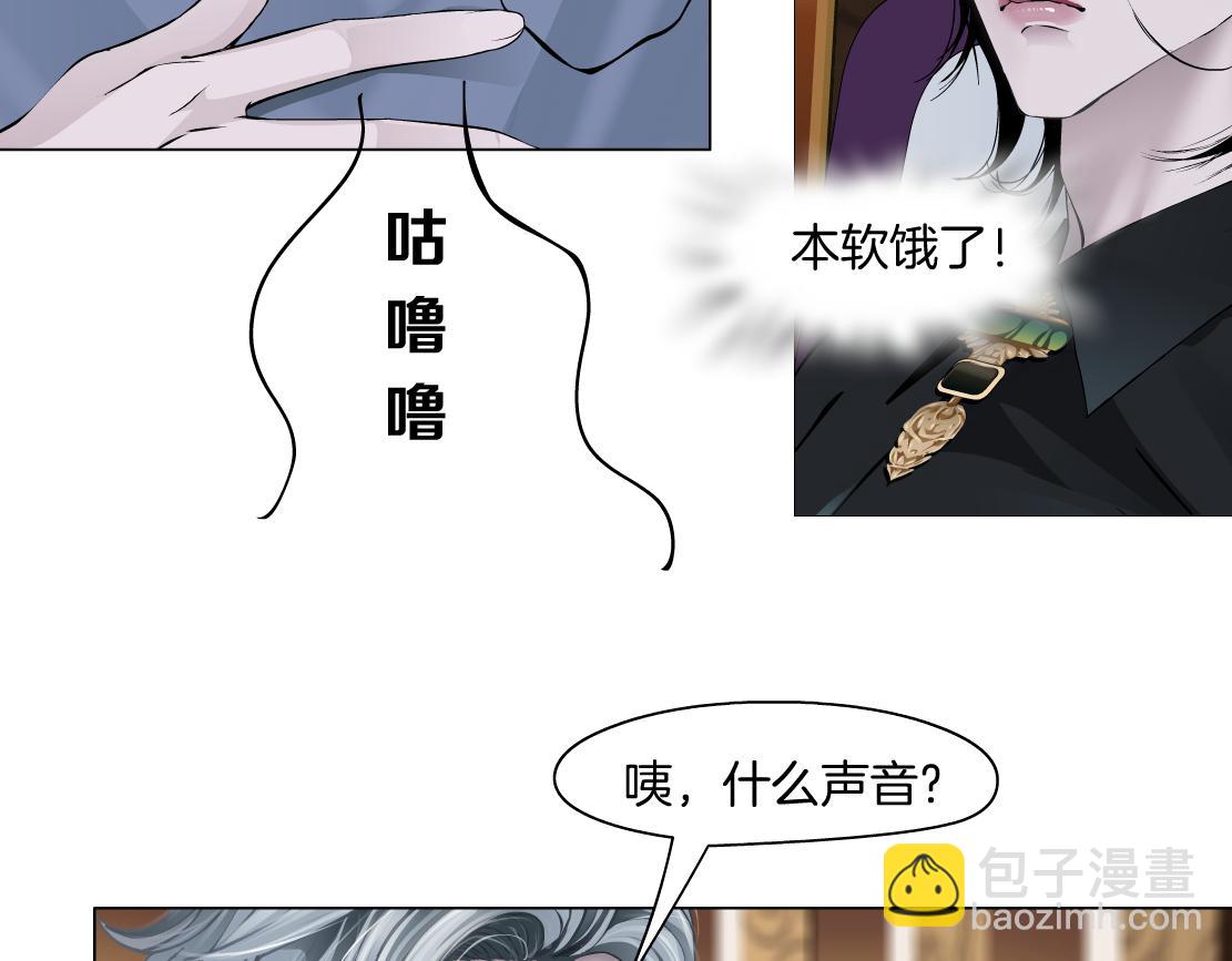 🍣藤女 105【激情篇】搞他的血！？ 第24页