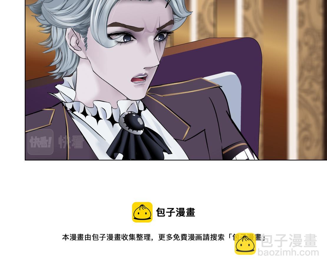 🍣藤女 105【激情篇】搞他的血！？ 第25页