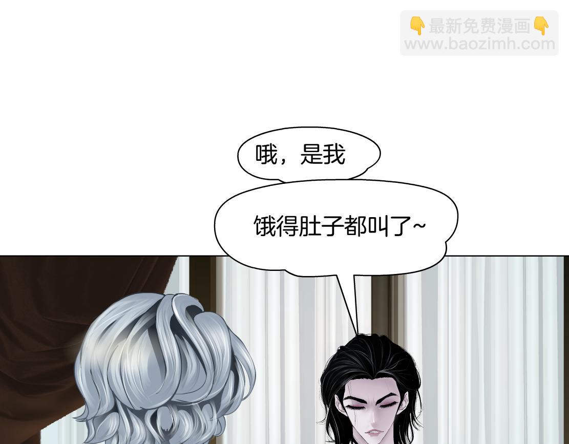 🍣藤女 105【激情篇】搞他的血！？ 第26页