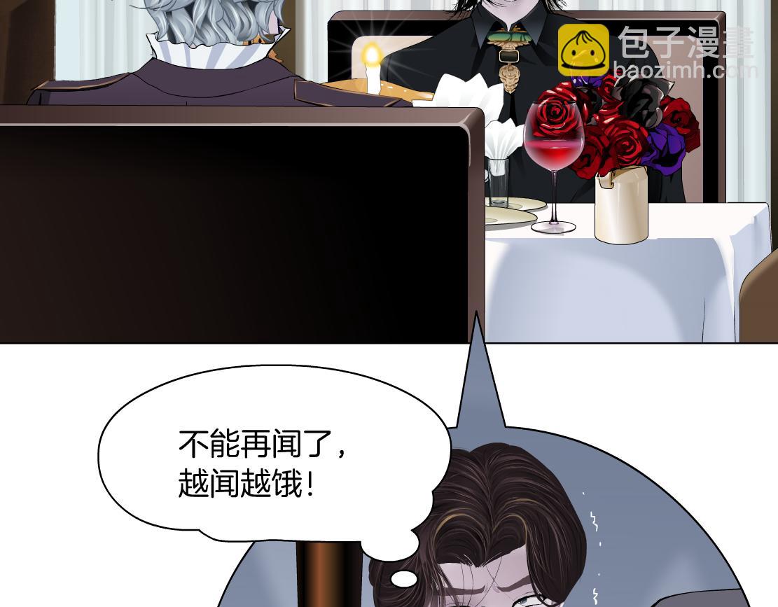🍣藤女 105【激情篇】搞他的血！？ 第27页