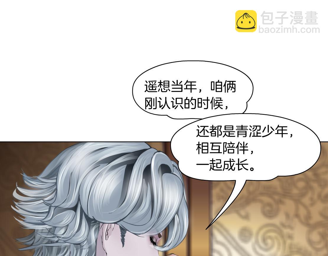 🍣藤女 105【激情篇】搞他的血！？ 第31页