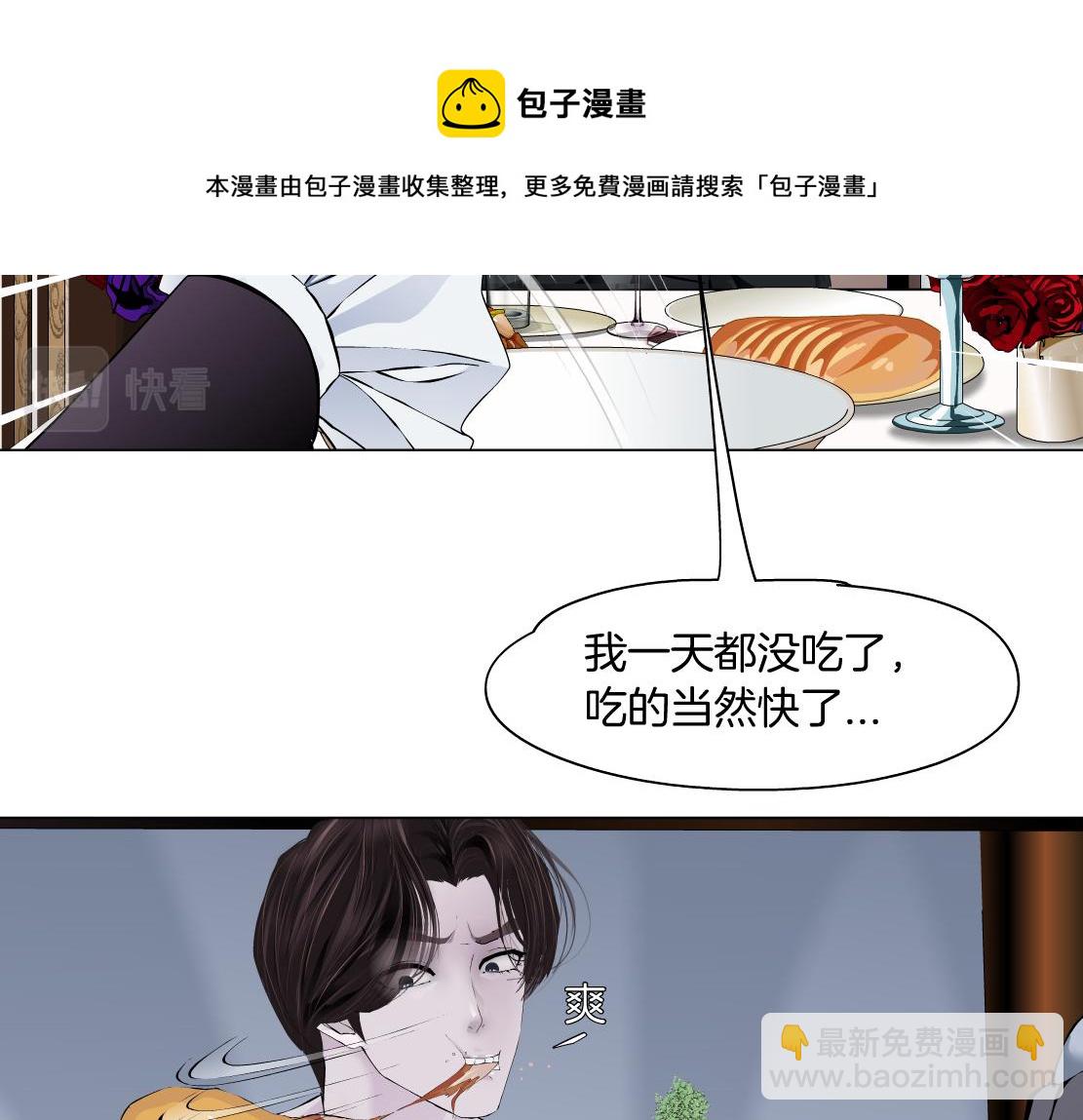 🍣藤女 105【激情篇】搞他的血！？ 第37页