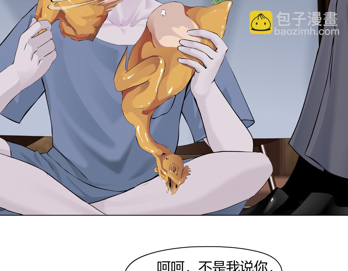 🍣藤女 105【激情篇】搞他的血！？ 第38页