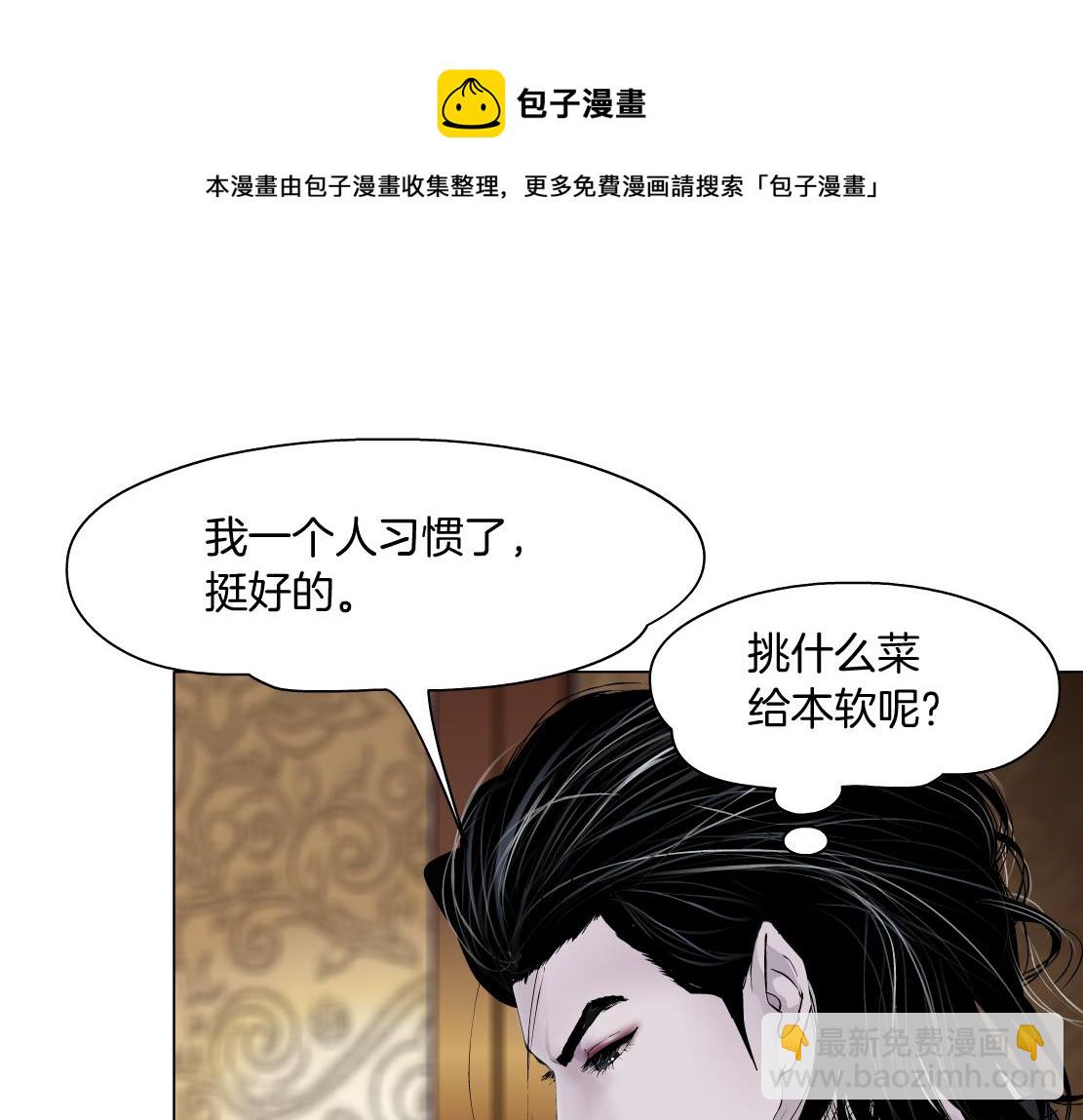 🍣藤女 105【激情篇】搞他的血！？ 第41页