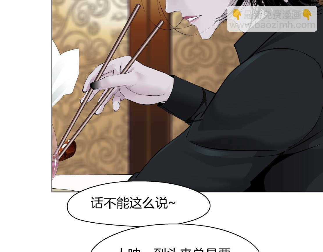 🍣藤女 105【激情篇】搞他的血！？ 第42页