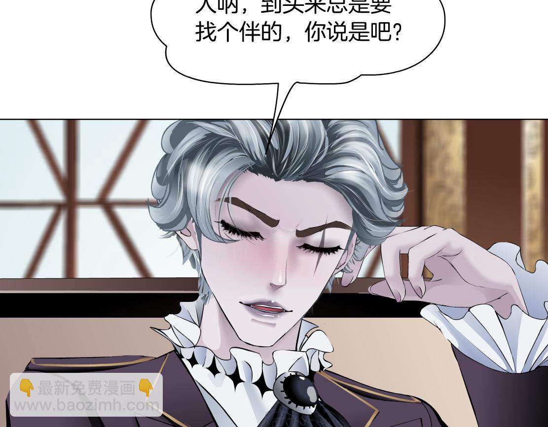 🍣藤女 105【激情篇】搞他的血！？ 第43页
