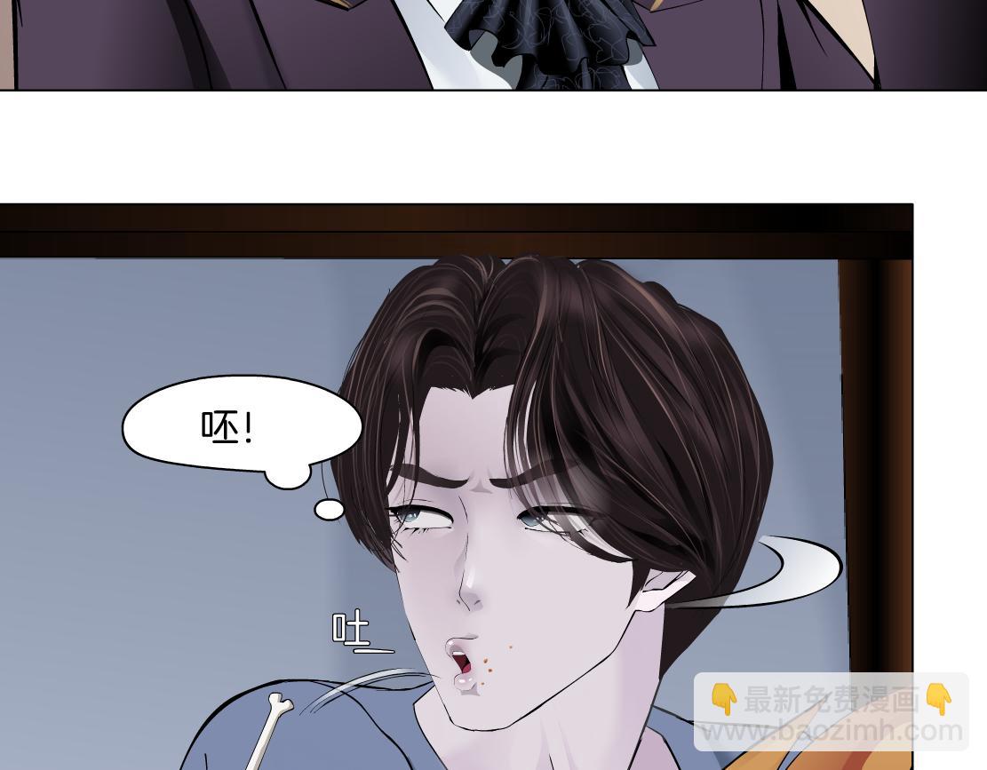 🍣藤女 105【激情篇】搞他的血！？ 第44页