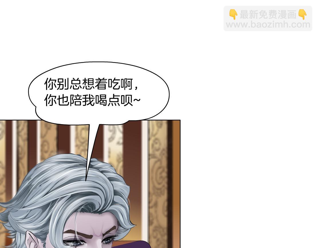 🍣藤女 105【激情篇】搞他的血！？ 第46页