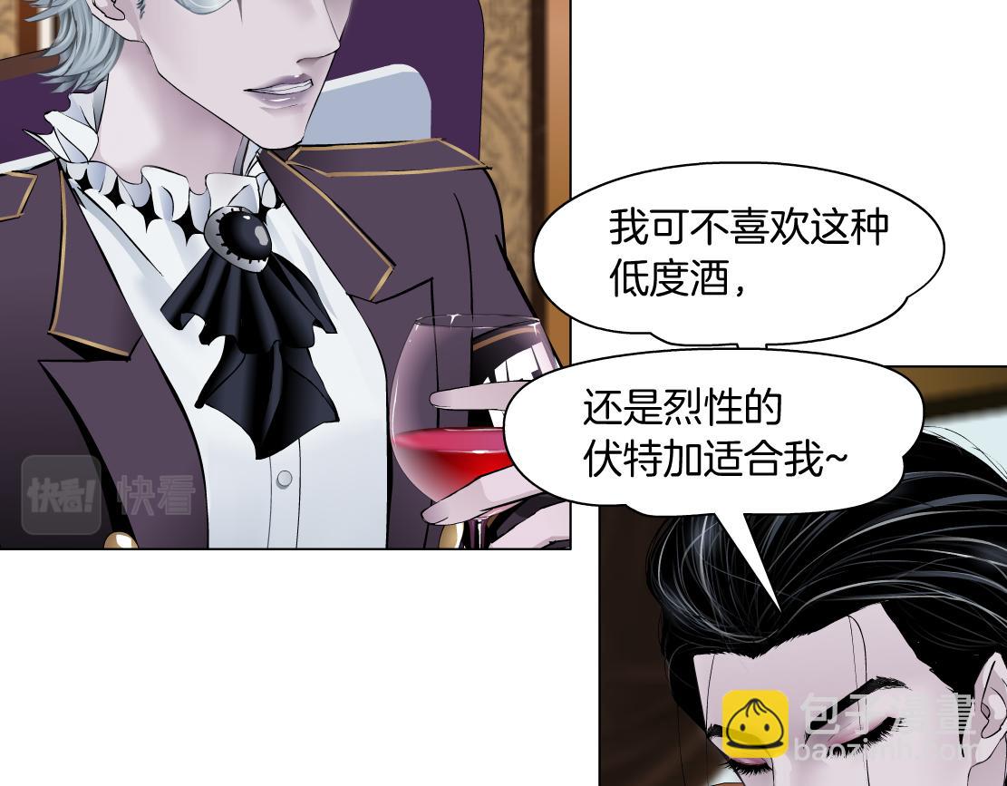 🍣藤女 105【激情篇】搞他的血！？ 第47页