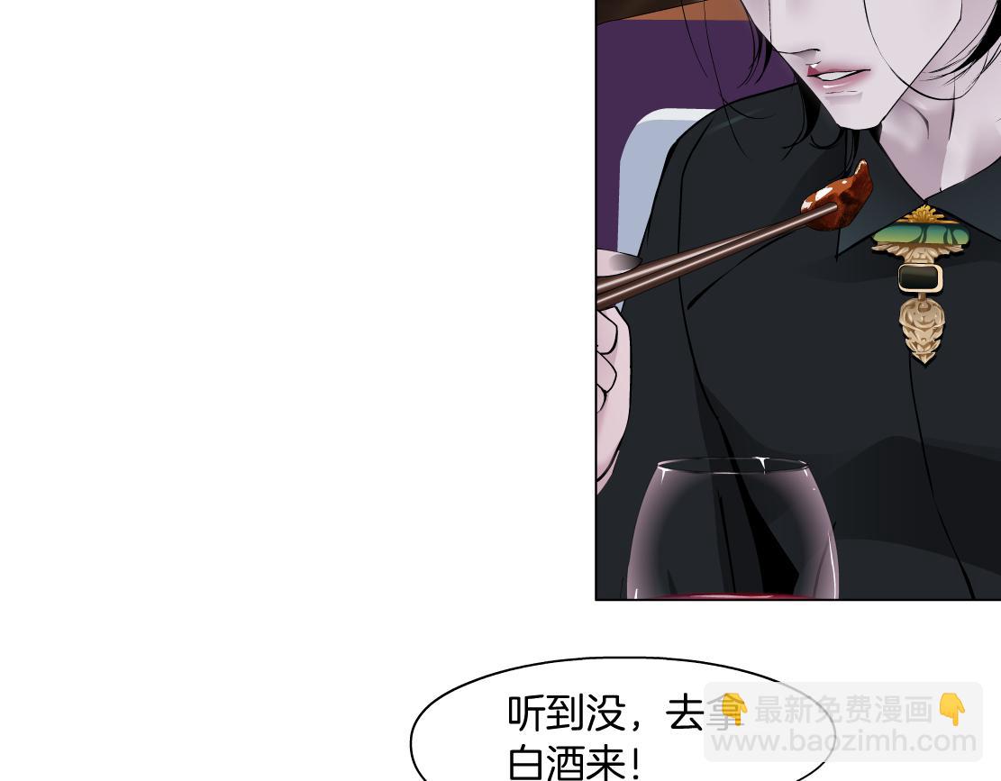 🍣藤女 105【激情篇】搞他的血！？ 第48页