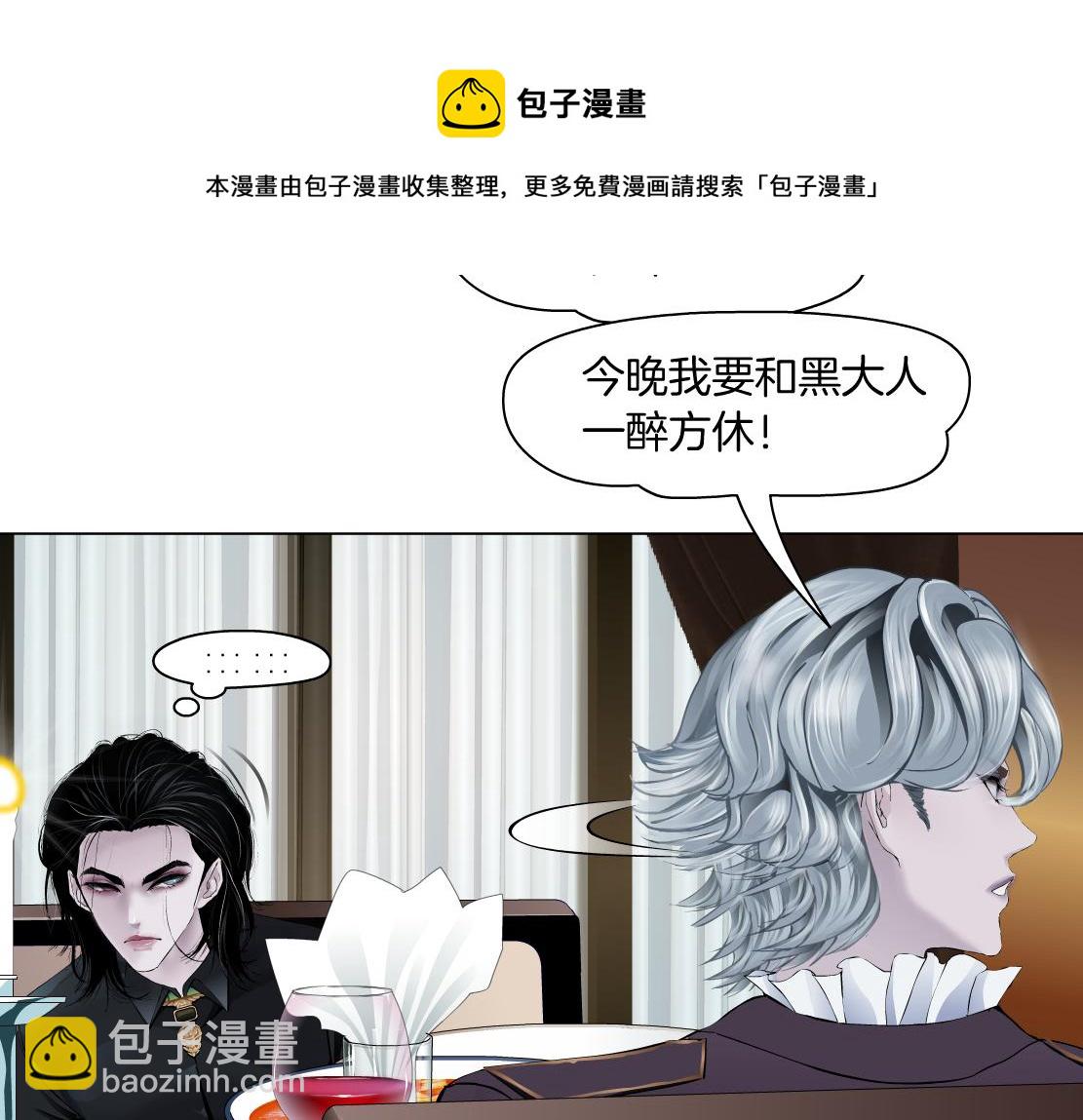 🍣藤女 105【激情篇】搞他的血！？ 第49页