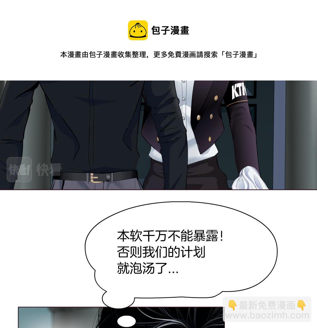 🍣藤女 105【激情篇】搞他的血！？ 第5页