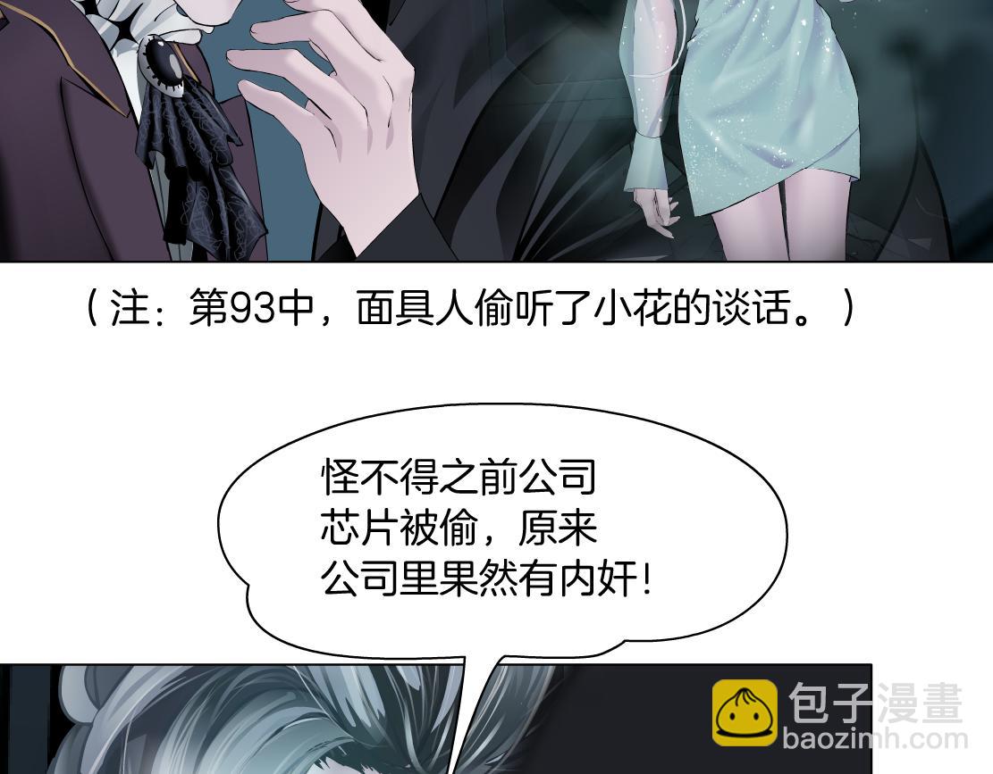 🍣藤女 107【激情篇】我中有你！ 第10页