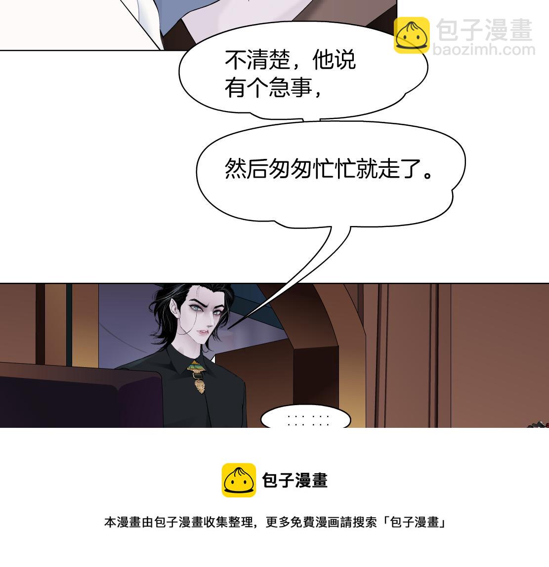 🍣藤女 107【激情篇】我中有你！ 第17页