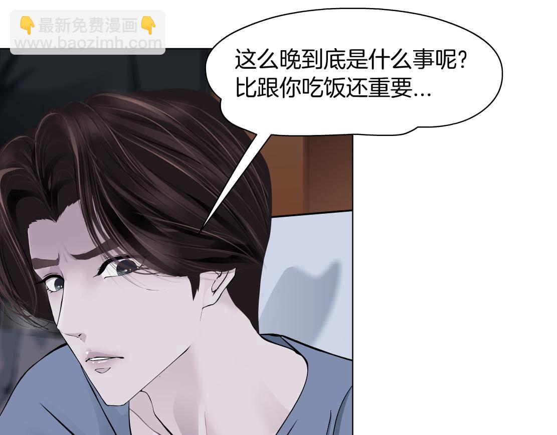 🍣藤女 107【激情篇】我中有你！ 第19页