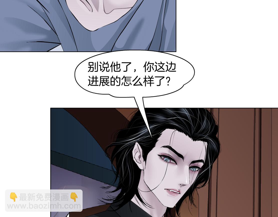 🍣藤女 107【激情篇】我中有你！ 第20页