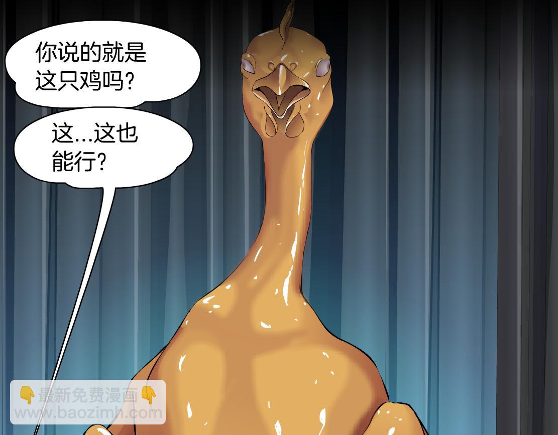 🍣藤女 107【激情篇】我中有你！ 第22页