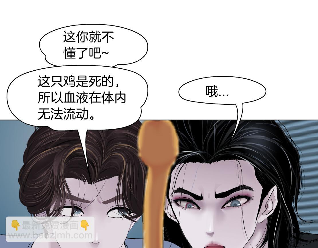 🍣藤女 107【激情篇】我中有你！ 第24页