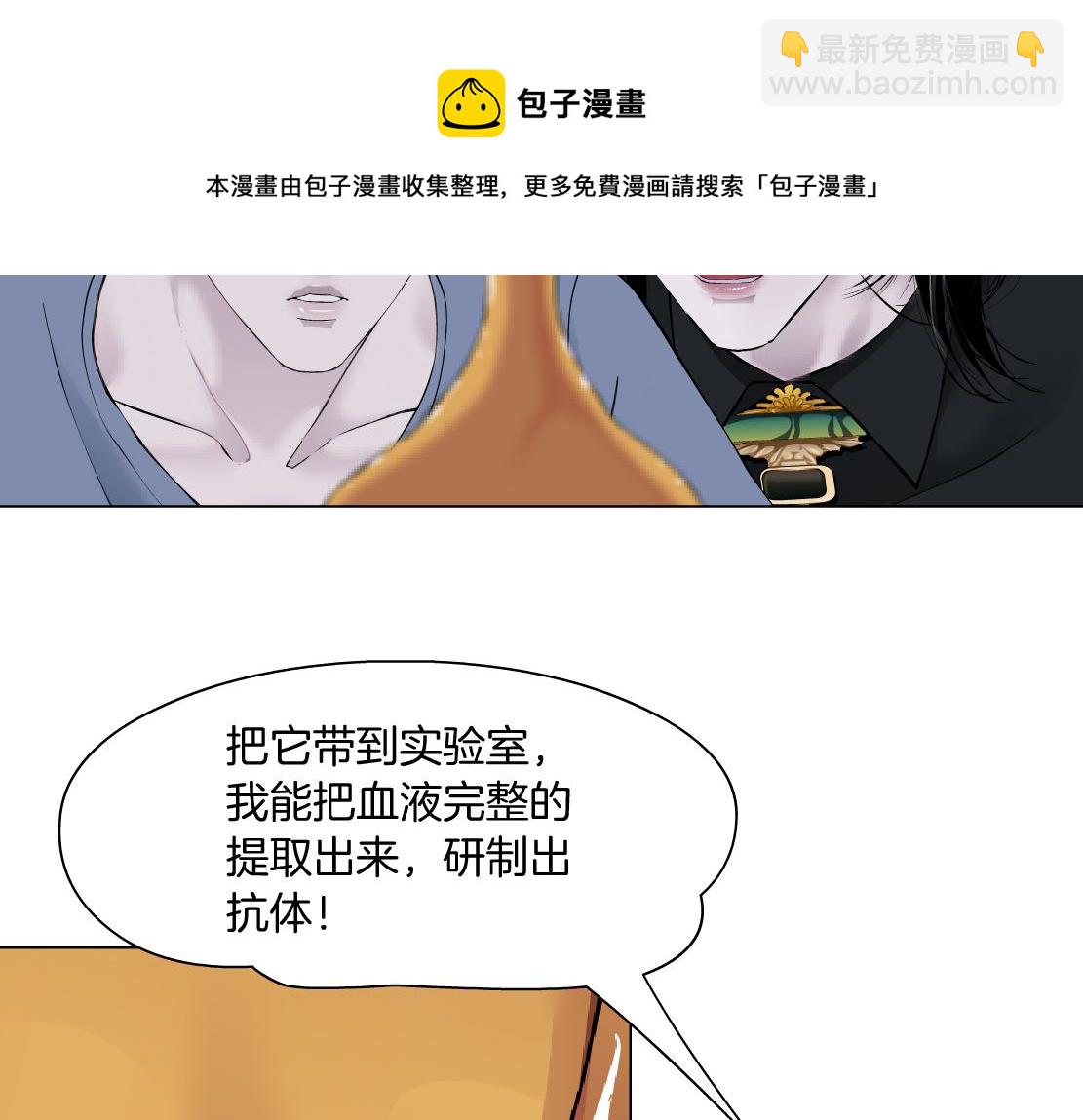 🍣藤女 107【激情篇】我中有你！ 第25页