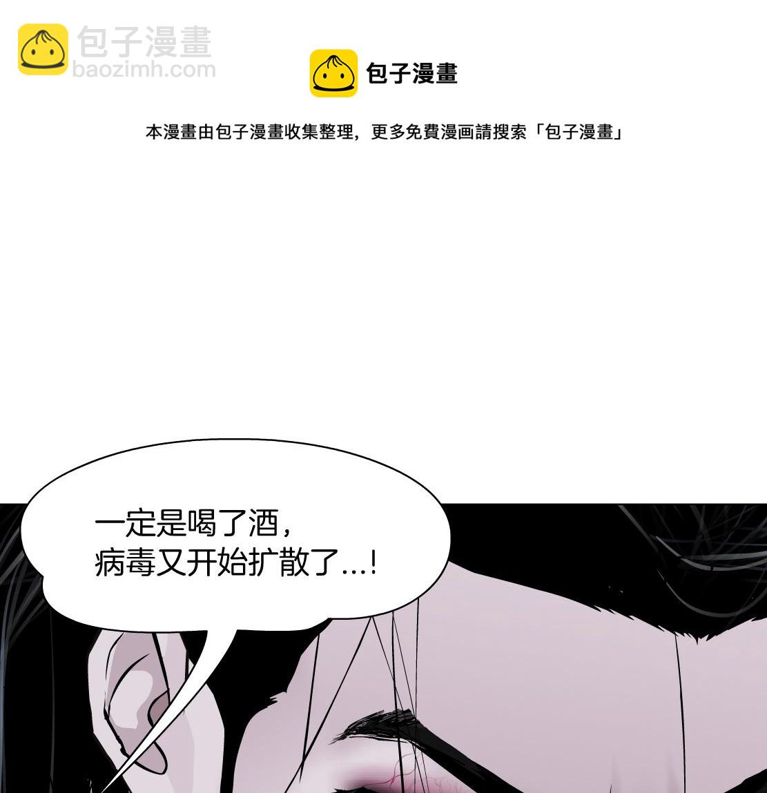 🍣藤女 107【激情篇】我中有你！ 第29页