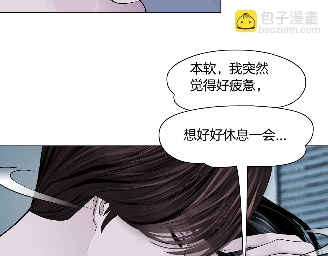 🍣藤女 107【激情篇】我中有你！ 第32页