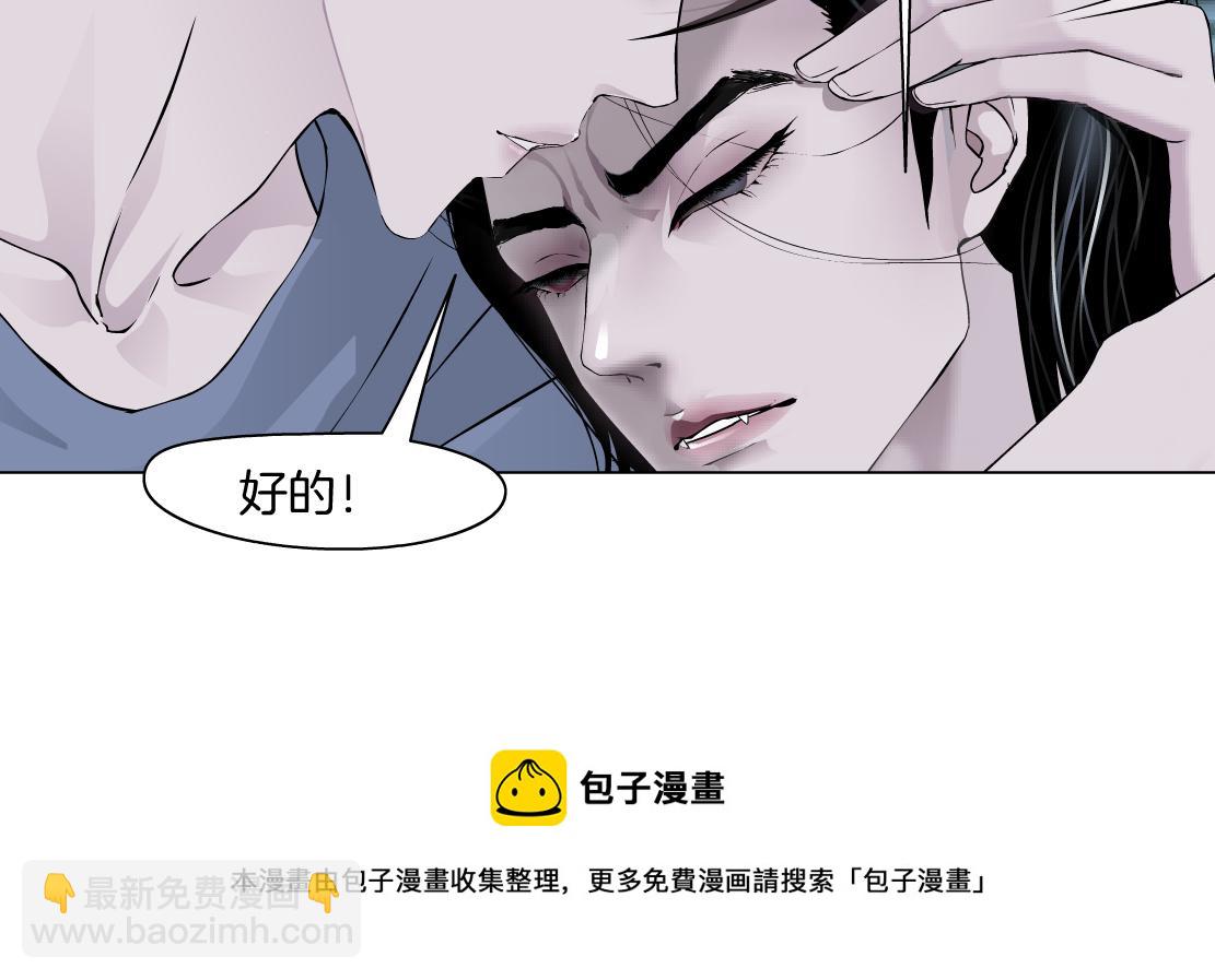 🍣藤女 107【激情篇】我中有你！ 第33页