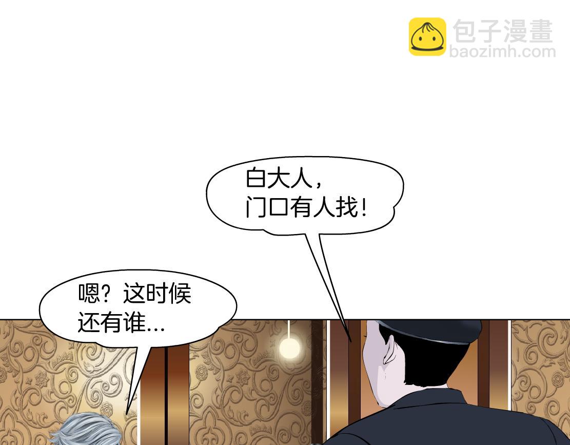 🍣藤女 107【激情篇】我中有你！ 第4页