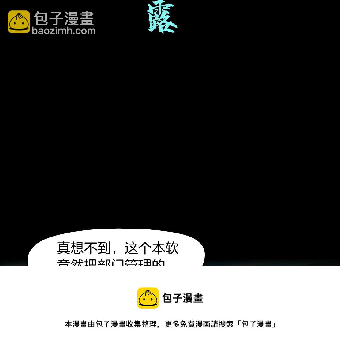 🍣藤女 107【激情篇】我中有你！ 第49页