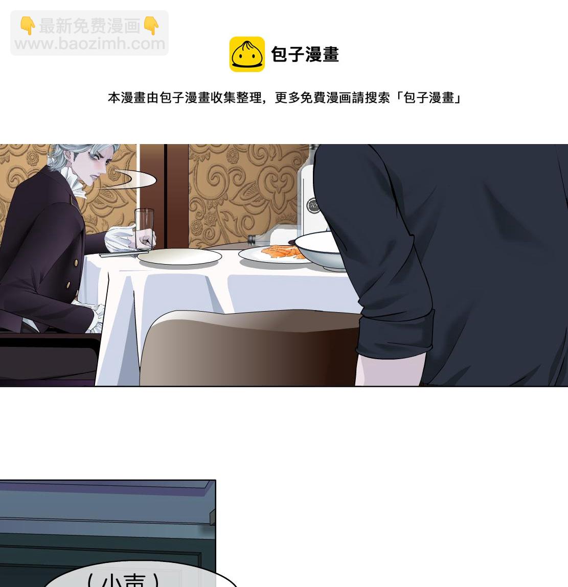 🍣藤女 107【激情篇】我中有你！ 第5页