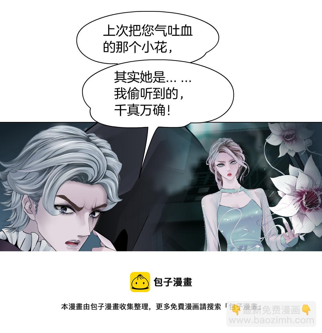 🍣藤女 107【激情篇】我中有你！ 第9页