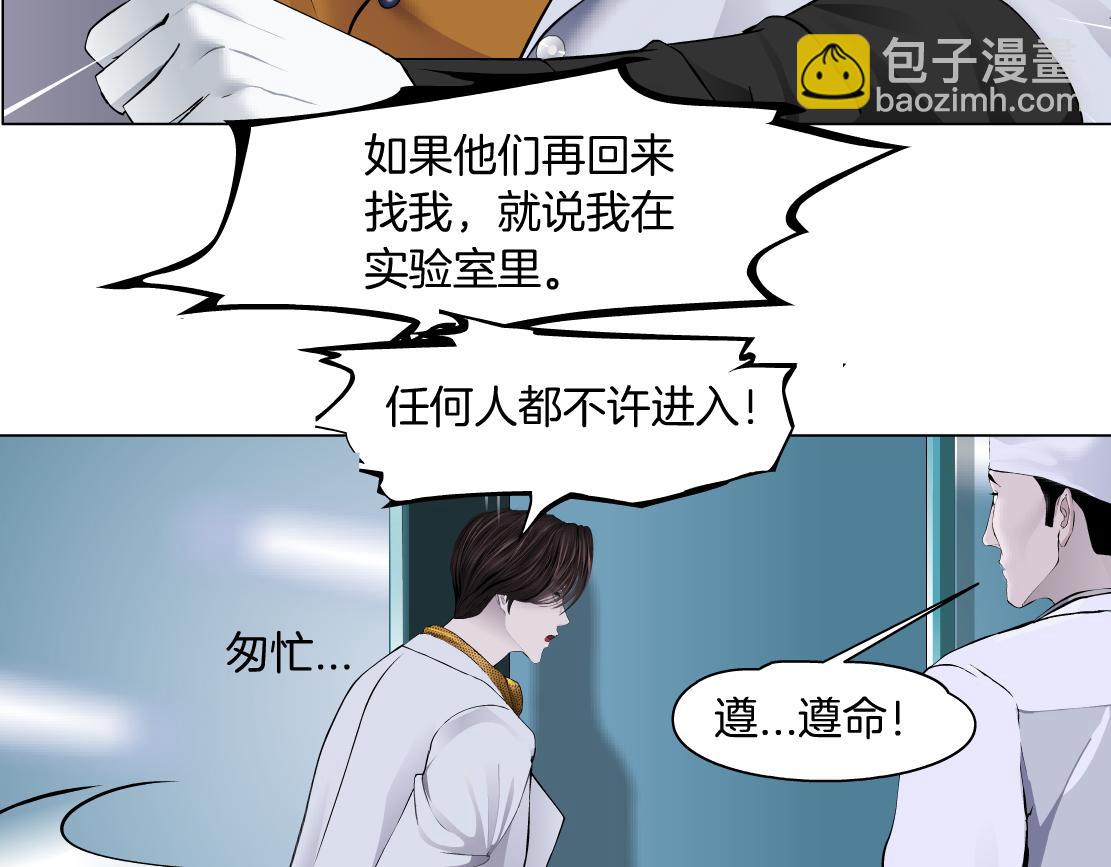 🍣藤女 109【激情篇】家里出事啦！ 第12页