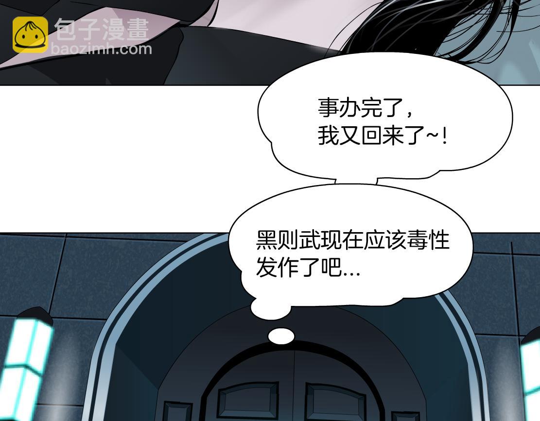 🍣藤女 109【激情篇】家里出事啦！ 第16页