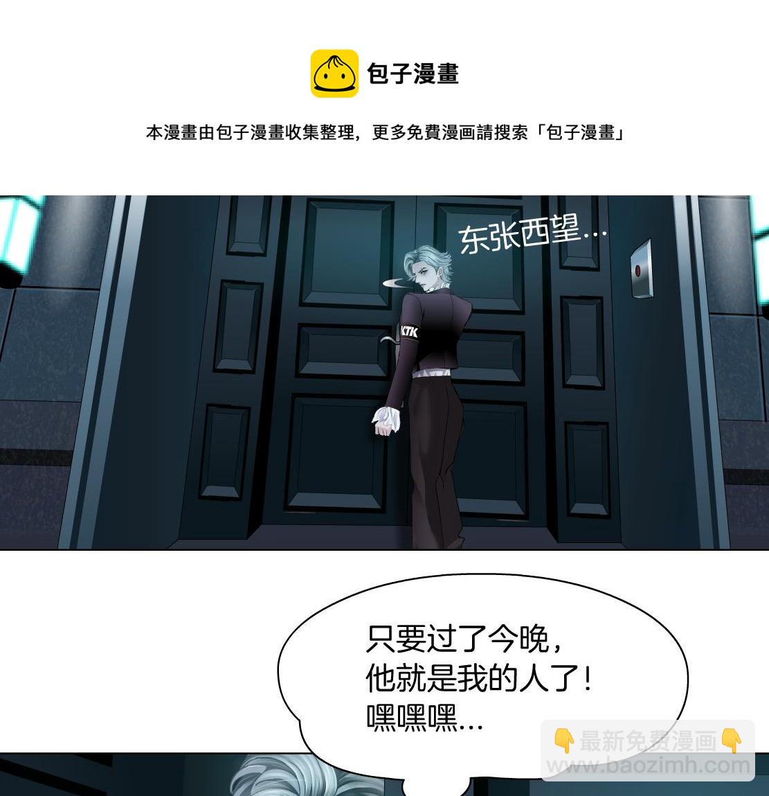 🍣藤女 109【激情篇】家里出事啦！ 第17页
