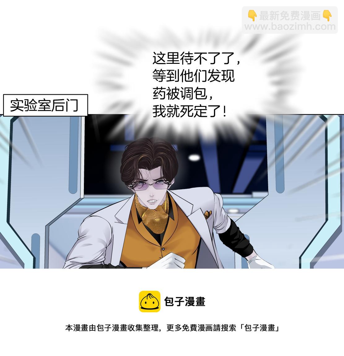 🍣藤女 109【激情篇】家里出事啦！ 第21页