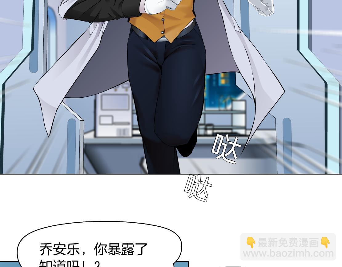 🍣藤女 109【激情篇】家里出事啦！ 第22页
