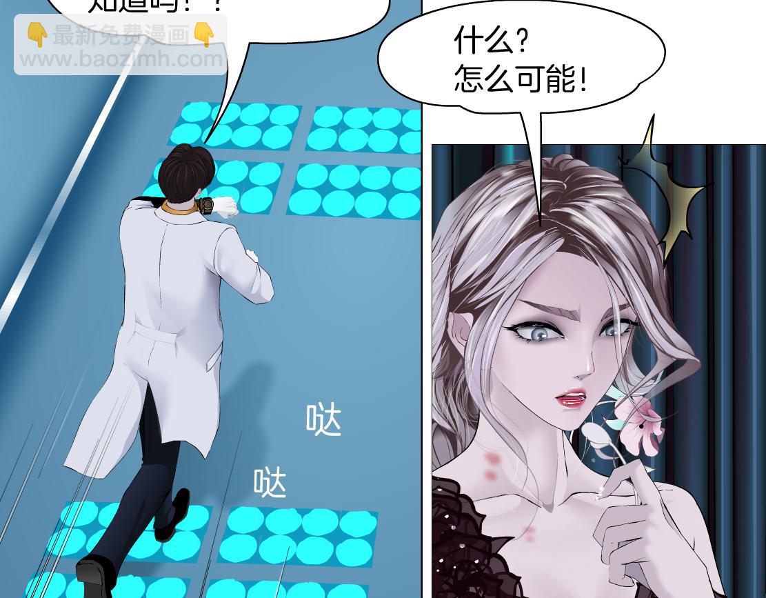 🍣藤女 109【激情篇】家里出事啦！ 第23页