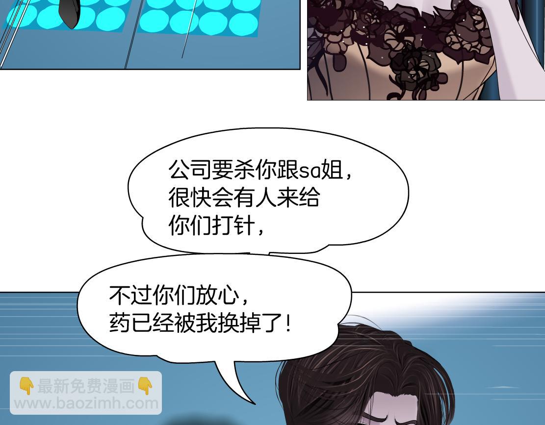 🍣藤女 109【激情篇】家里出事啦！ 第24页