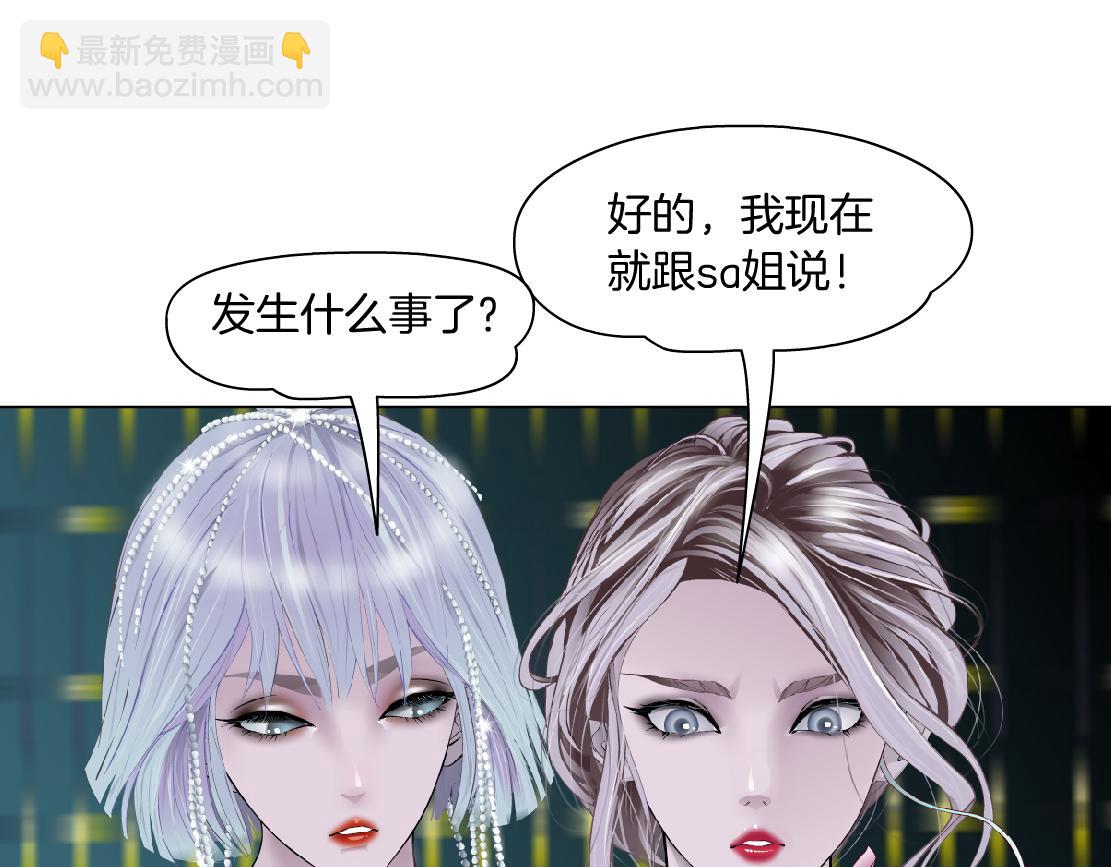 🍣藤女 109【激情篇】家里出事啦！ 第26页