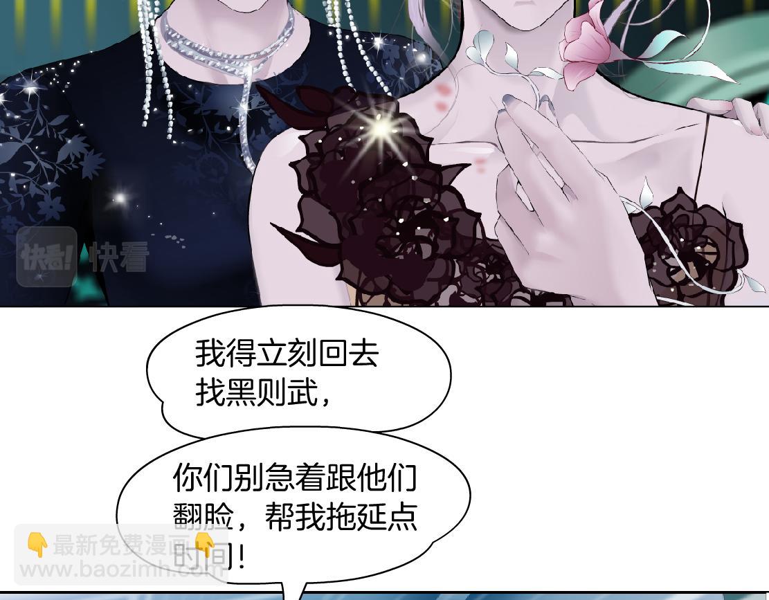 🍣藤女 109【激情篇】家里出事啦！ 第27页