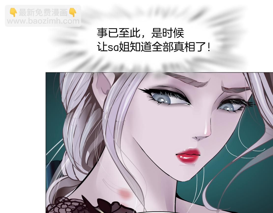 🍣藤女 109【激情篇】家里出事啦！ 第31页