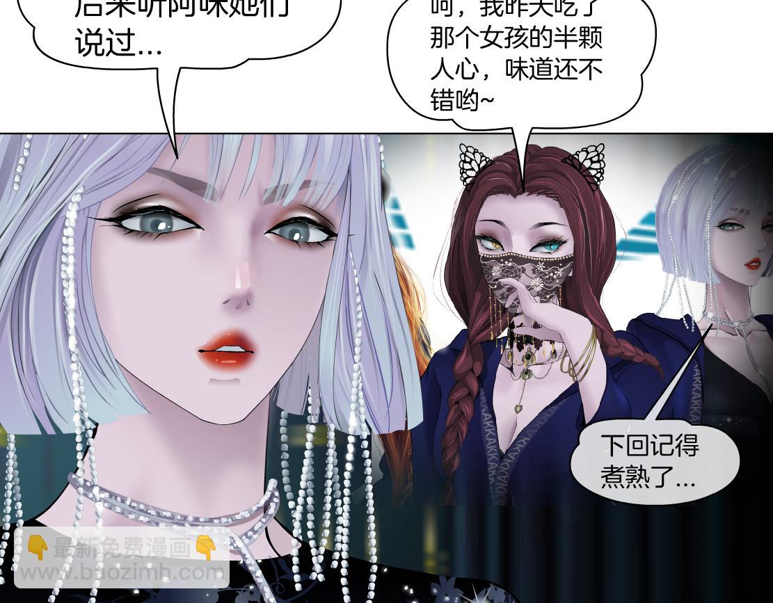 🍣藤女 109【激情篇】家里出事啦！ 第38页