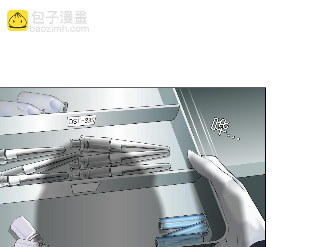🍣藤女 109【激情篇】家里出事啦！ 第4页