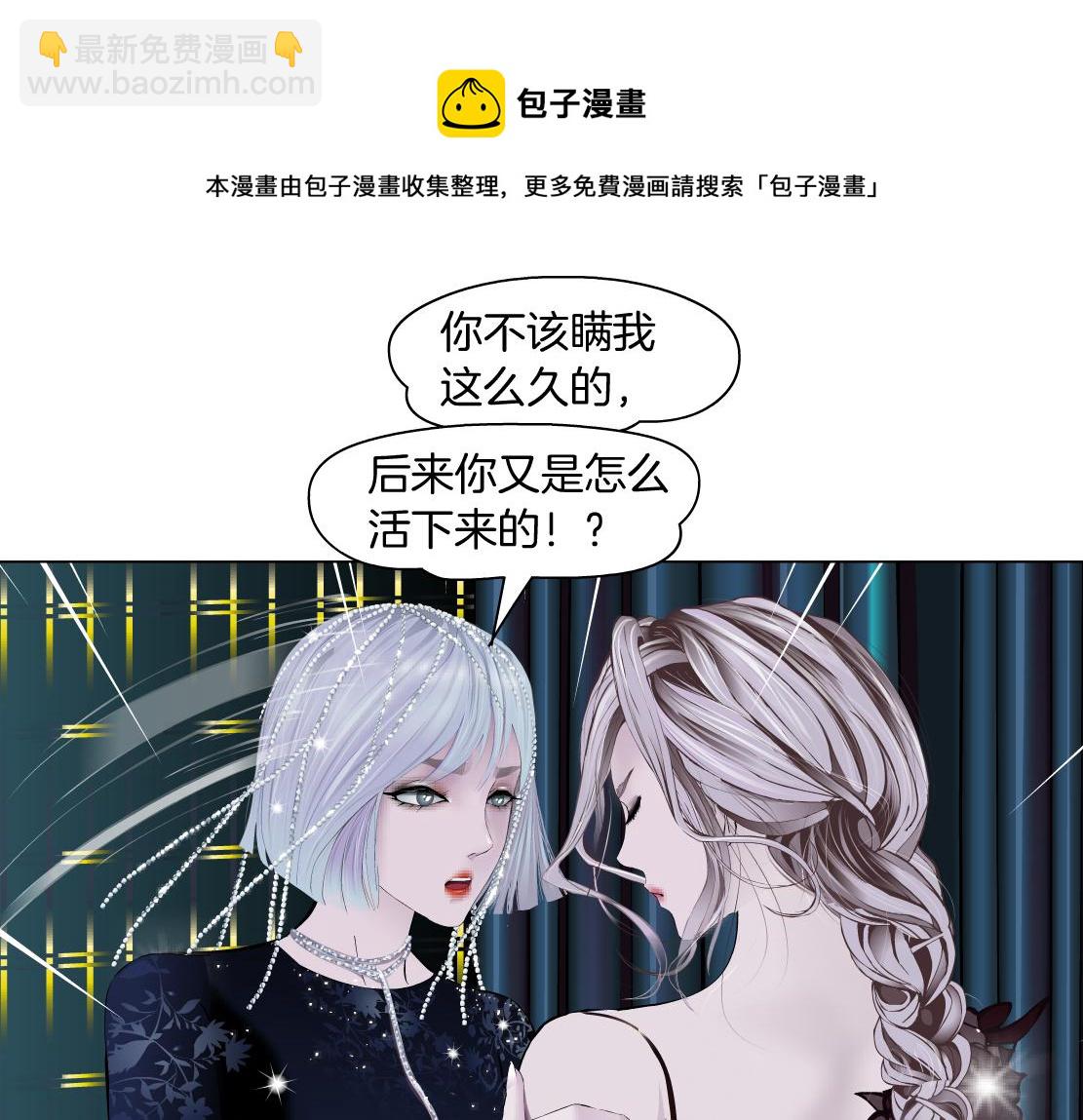 🍣藤女 109【激情篇】家里出事啦！ 第41页