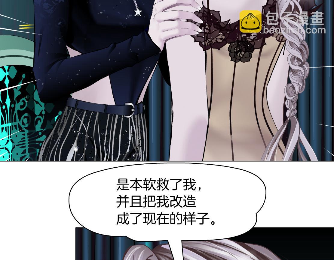🍣藤女 109【激情篇】家里出事啦！ 第42页