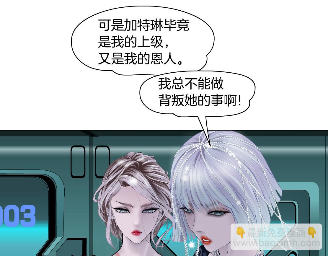 🍣藤女 109【激情篇】家里出事啦！ 第46页