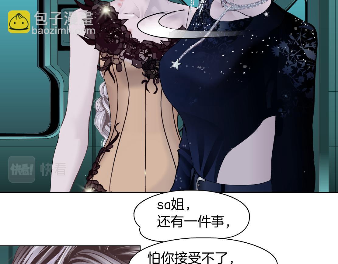 🍣藤女 109【激情篇】家里出事啦！ 第47页