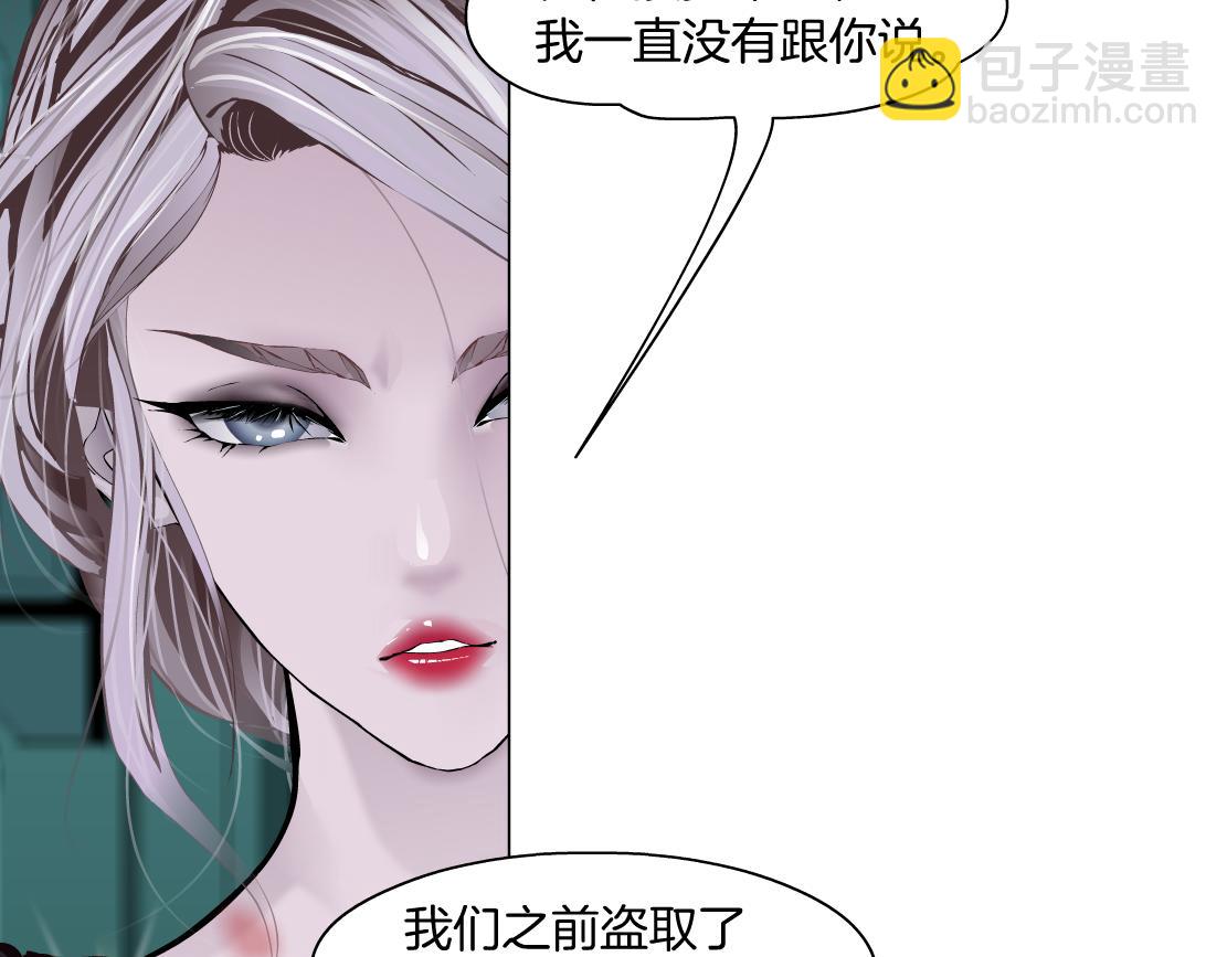 🍣藤女 109【激情篇】家里出事啦！ 第48页