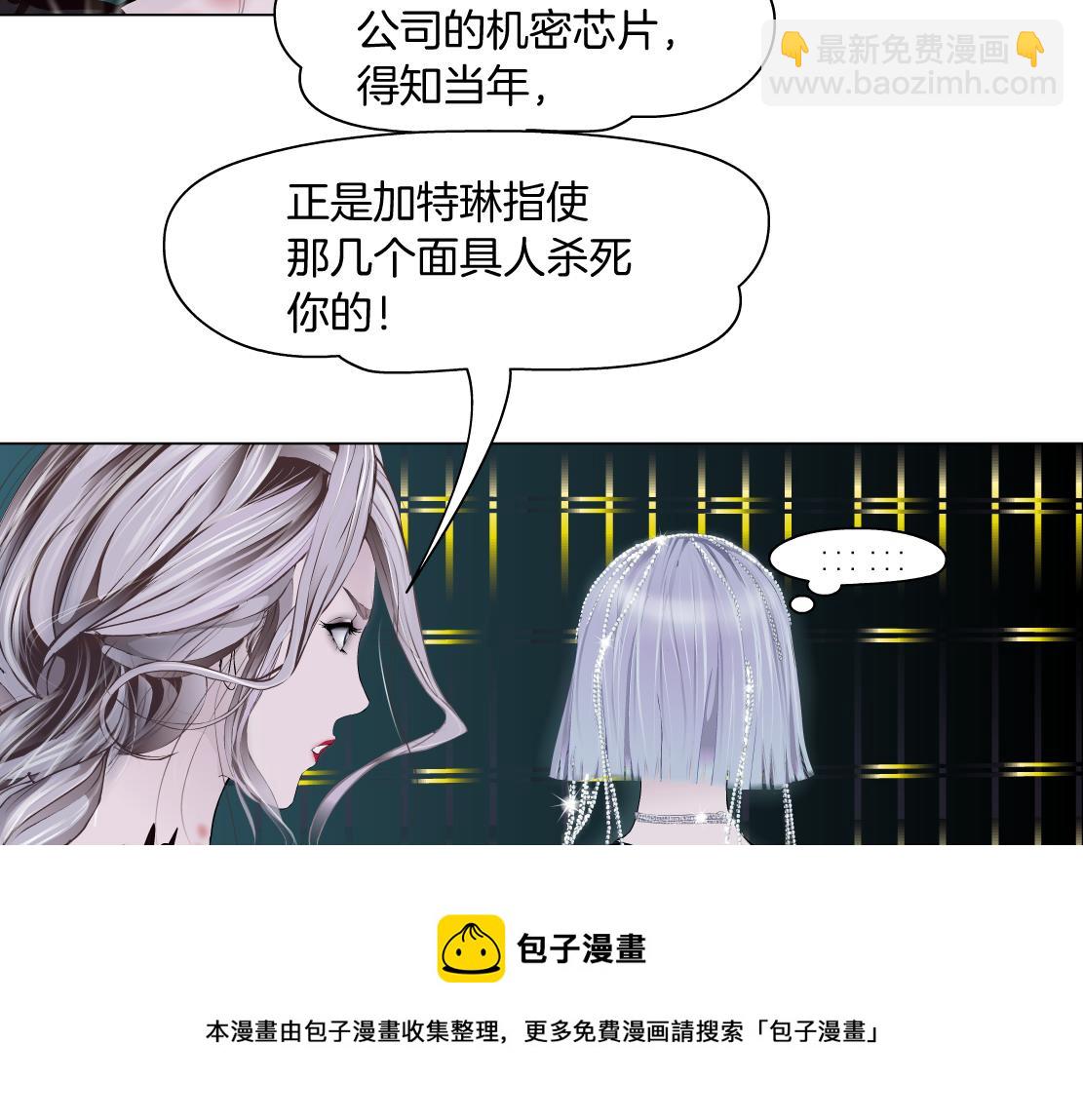 🍣藤女 109【激情篇】家里出事啦！ 第49页