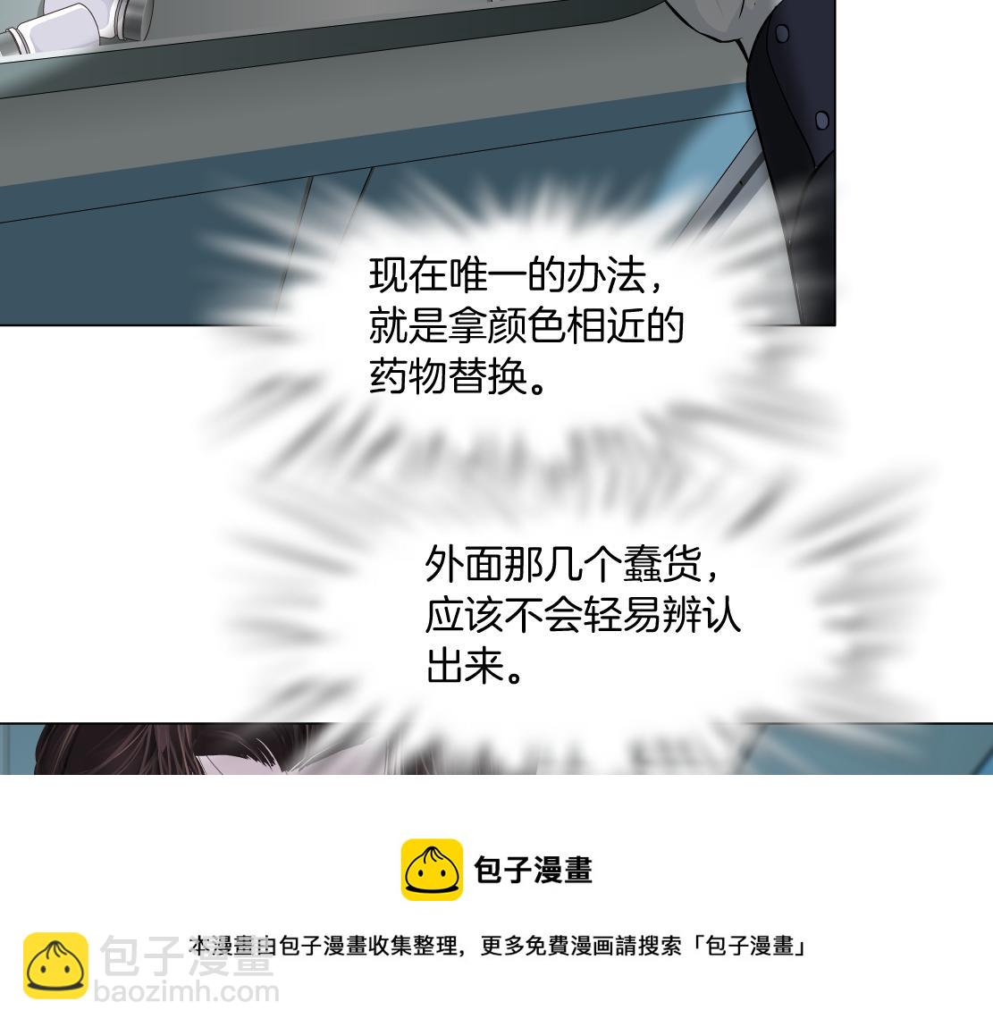 🍣藤女 109【激情篇】家里出事啦！ 第5页