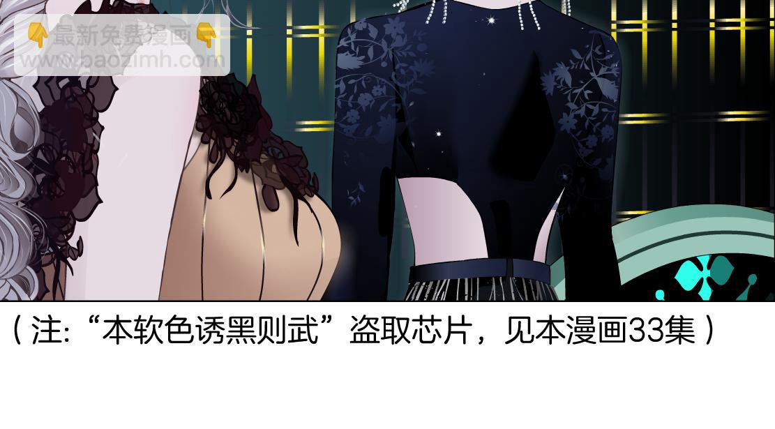 🍣藤女 109【激情篇】家里出事啦！ 第50页